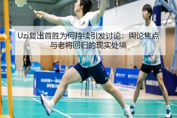 fu-chu-shou-sheng-wei-he-chi-xu-yin-fa-tao-lun-yu-lun-jiao-dian-yu-lao-jiang-hui-gui-de-xian-shi-chu-jing-2-117.jpg
